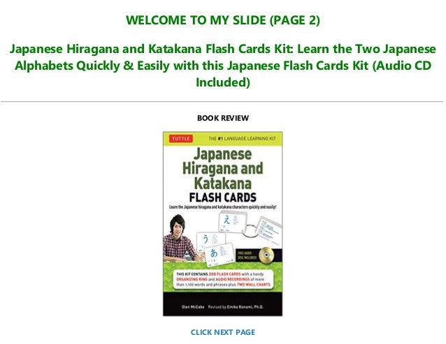 Free Download Japanese Hiragana And Katakana Flash Cards Kit L