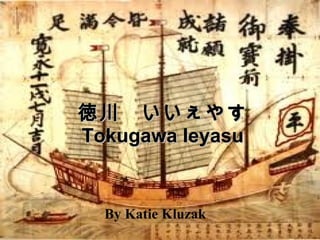 徳川　いいぇやす Tokugawa Ieyasu By Katie Kluzak 