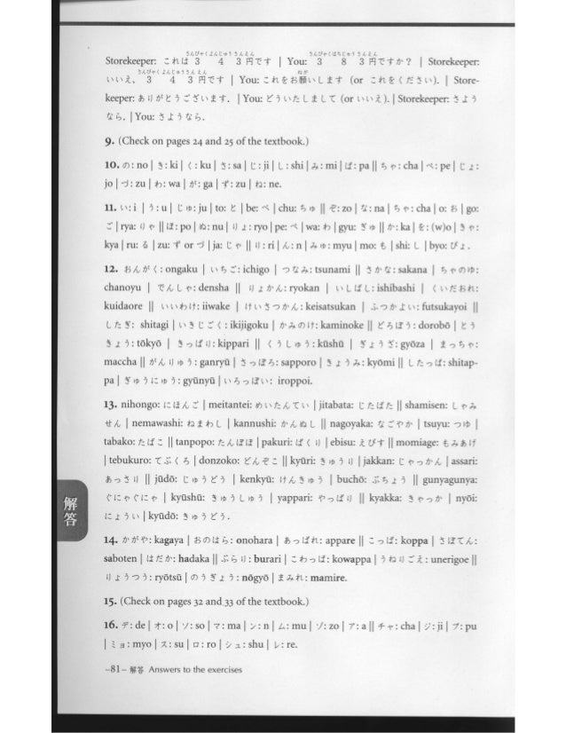 Japanese In Mangaland Workbook 1