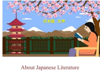 日本語 文学
About Japanese Literature
 