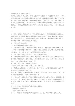 なぜペリシテ人は神の民の敵だったのでしょうか。