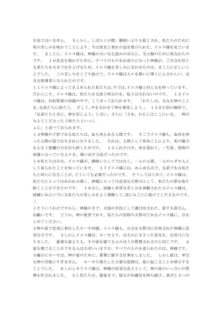 Japanese Living Bible Hebrews Japanese Living Bible Hebrews