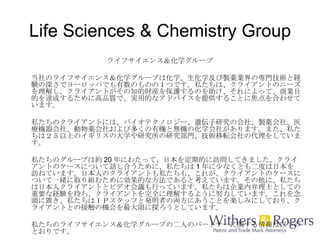 Life Sciences & Chemistry Group ,[object Object],[object Object],[object Object],[object Object],[object Object]
