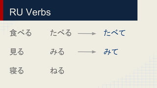 Japanese Te Form Verbs and Example Sentences | PDF