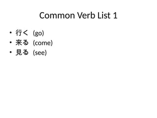 Japanese_Verbs_35_Slides with examples & ima | PPTX