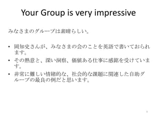 全国自死遺族フォーラム 東京 13年9月7日 ボークマン教授講演