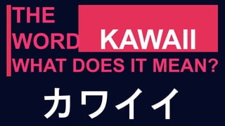 Japanese words | PPT