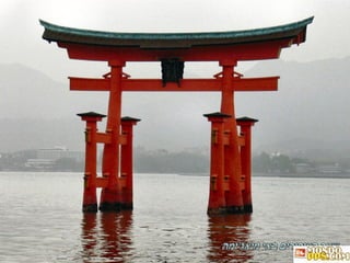 שער הציפורים באי מיאג'ימה 