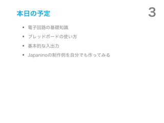 դ趨                        3
?   ӻ·λA֪R

?   ֥åɥܩ`ɤʹ

?   Ĥ

?   JapaninoԷ֤ǤäƤߤ
 