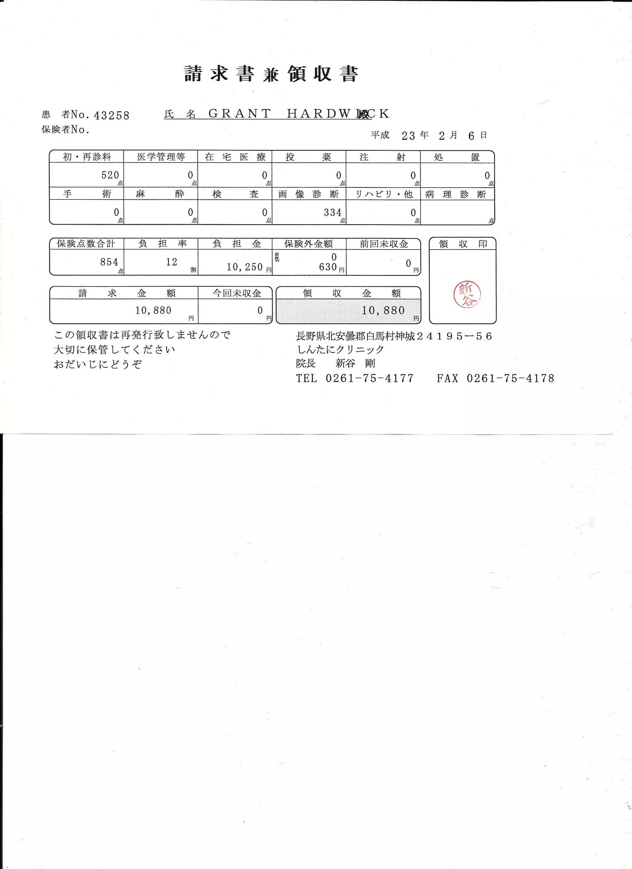 Japanese Invoice PDF for Small Businesses
