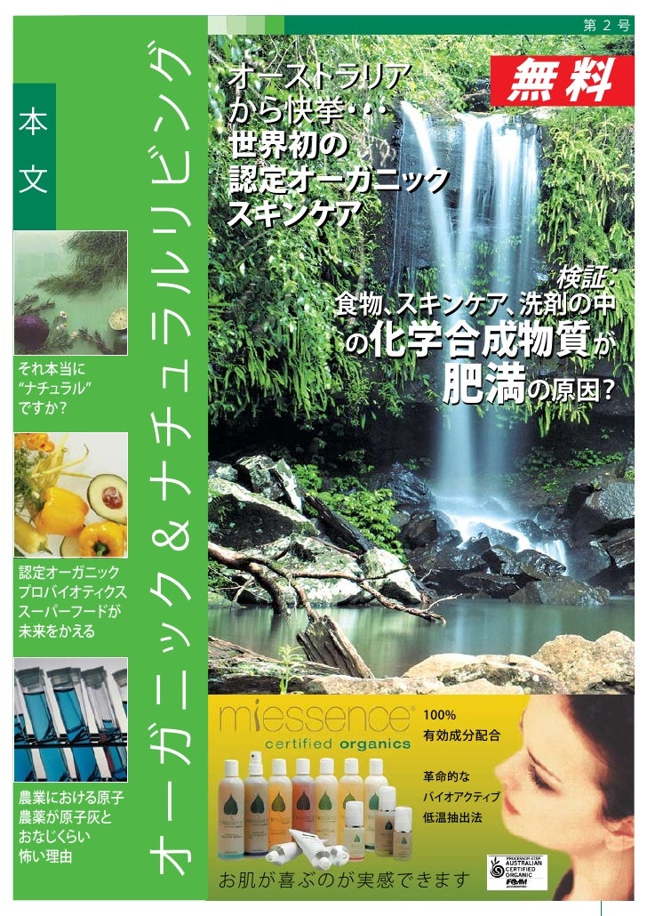Japan Newspaper Oct05
