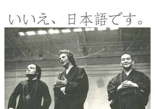 いいえ、日本語です。 
 