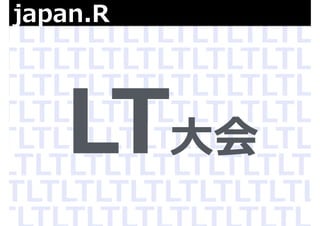LTLTLTLTLTLTLTLTLTLTLTLTL 
TLTLTLTLTLTLTLTLTLTLTLTL 
japan.R 
TLTLTLTLTLTLTLTLTLTLTLTL 
TLTLTLTLTLTLTLTLTLTLTLTL 
TLTLTLTLTLTLTLTLTLTLTLTL 
TLTLTLTLTLTLLTLTLTLLTLTL 
LT⼤大会 
TLLTLTLTLTLTLTLTLTLTLTLT 
LTLTLTLTLTLTLTLTLTLTLTLTL 
TLTLTLTLTLTLTLTLTLTLTLTL 
 