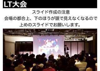 TLTLTLTLTLTLTLTLT 
LTLTLTLTLTLTLTLTLTL 
TLTLTLTLTLTLTLTLT 
⼤大会 
LTLTLTLTLTLTLTLTL 
応募フォーム↓ 
TLTLTLTLTLTLTLTLT 
LTLTLTLTLTLTLTLTL 
http://goo.gl/ 
TLTLTLTLTLTLTLLTL 
TLTLLTLTLTLLTLTLT 
qVM9Qz 
LTLTLTLTLTLTLTLTL 
TLTLTLTLTLTLTLTLT 
LTLTLTLTLTLTLTLTL 
 