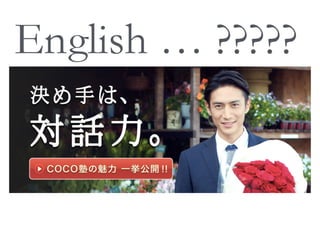 English … ????? 
 