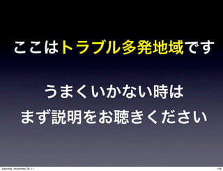 Saturday, November 26, 11   109
 