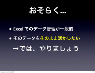 ...

               • Excel
               •
                     →


Saturday, November 26, 11         110
 