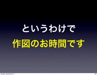 Saturday, November 26, 11   126
 