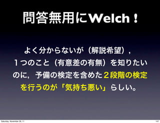 Welch !




Saturday, November 26, 11             147
 