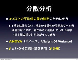 •3
                 •t


           • ANOVA          ANalysis Of VAriance

           •F                     F


Saturday, November 26, 11                          158
 