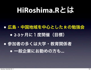 HiRoshima.R

     •                                      R
                 • 2-3
     •
                 •                        ...


Saturday, November 26, 11                       165
 