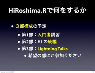 HiRoshima.R

                  •
                            •   1
                            •   2   #1
                            •   3   Lightning Talks
                                •
Saturday, November 26, 11                             174
 