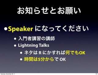 •Speaker
                       •
                       • Lightning Talks
                          •        R            OK
                          •       5        OK

Saturday, November 26, 11                            176
 