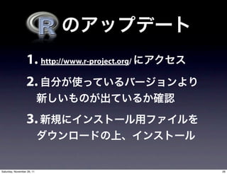 1. http://www.r-project.org/
                  2.

                  3.


Saturday, November 26, 11                        26
 