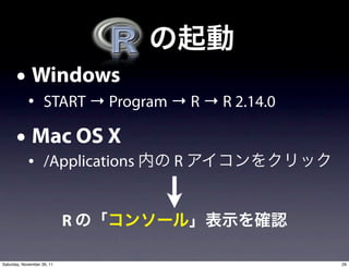 • Windows
            • START → Program → R → R 2.14.0
      • Mac OS X
            • /Applications     R


                            R

Saturday, November 26, 11                      29
 