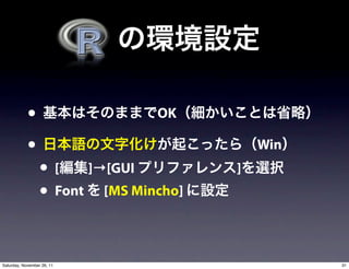•                   OK

            •                              Win
                  • [ ]→[GUI           ]
                  • Font [MS Mincho]

Saturday, November 26, 11                        31
 