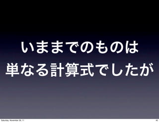 Saturday, November 26, 11   40
 