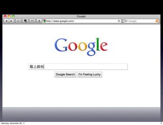 Saturday, November 26, 11   6
 