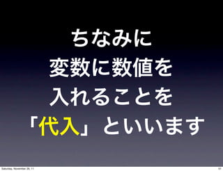 Saturday, November 26, 11   51
 