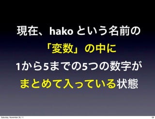hako


               1            5          5



Saturday, November 26, 11                  58
 
