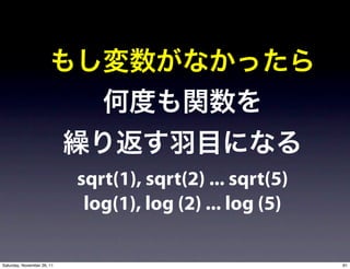 sqrt(1), sqrt(2) ... sqrt(5)
                             log(1), log (2) ... log (5)

Saturday, November 26, 11                                  61
 