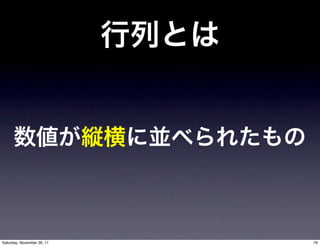 Saturday, November 26, 11   76
 