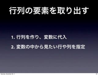 1.

                  2.




Saturday, November 26, 11   94
 