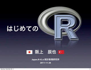 Japan.R #2 @
                                    2011-11-26

Saturday, November 26, 11                        2
 