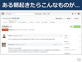 ある朝起きたらこんなものが…
10
 