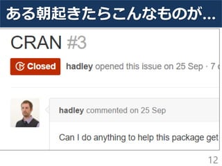 ある朝起きたらこんなものが…
12
 