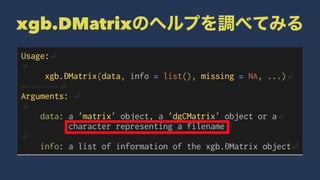 xgb.DMatrix
 