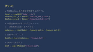 # feature
label = readRDS("label.rds")
feature_set_A = fread("feature_set_A.csv")
feature_set_B = fread("feature_set_B.csv")
# feature list
# 1 label
matrices = list(label, feature_set_A, feature_set_B)
# libsvm
fwrite_libsvm(matrices, "libsvm.txt")
# DMatrix
dmat = xgb.DMatrix("libsvm.txt")
 