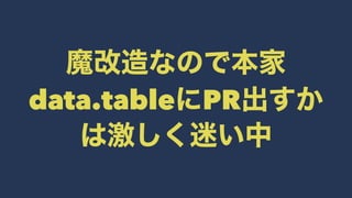 data.table PR
 