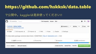 https://github.com/hskksk/data.table
kaggler !!
 