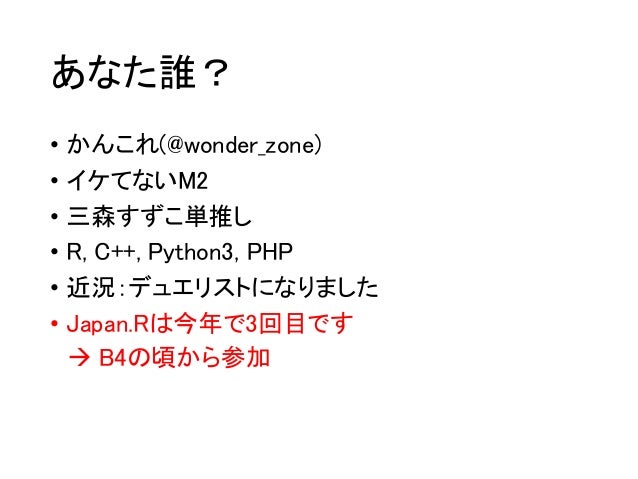 てかlineやってる Japan R 16 Lt Japanr