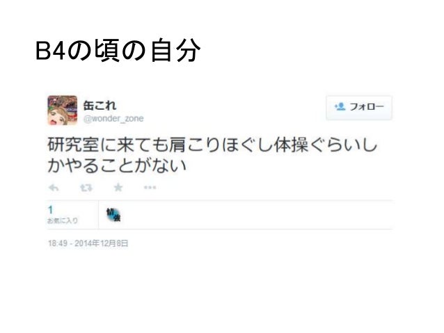 てかlineやってる Japan R 16 Lt Japanr