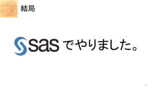 結局
18
でやりました。
 