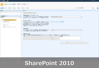 SharePoint 2010
 