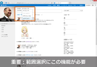 重要：範囲選択にこの機能が必要
 
