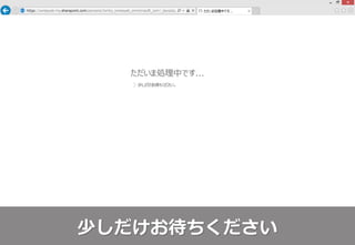 少しだけお待ちください
 